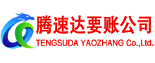 弋江清债公司