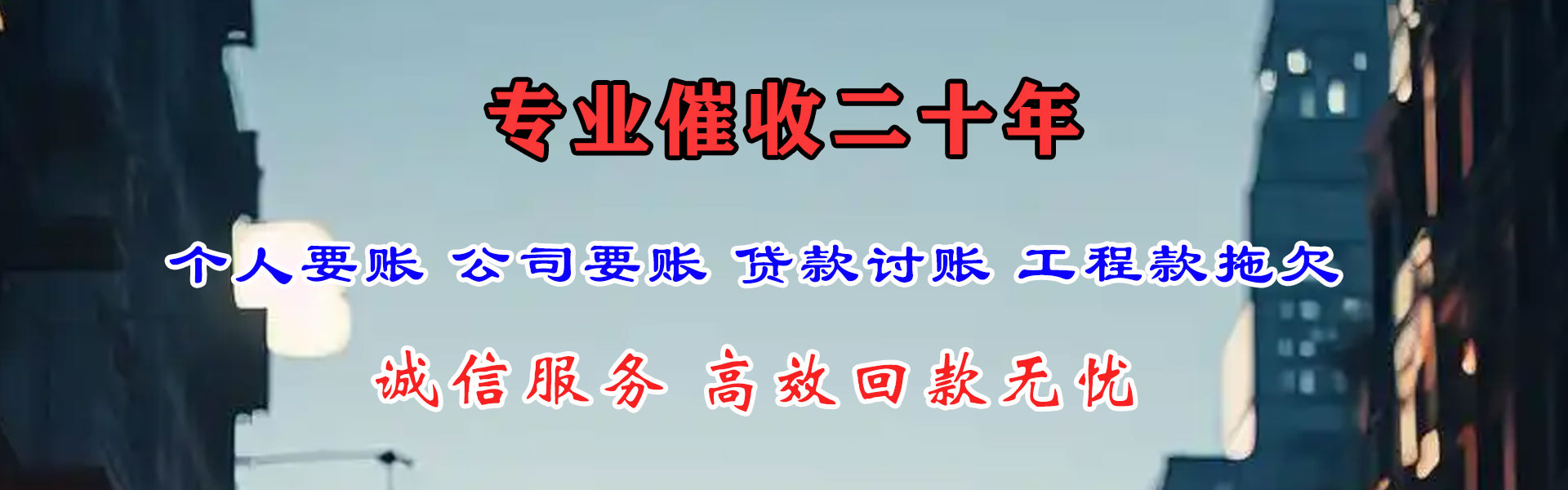 弋江清债公司