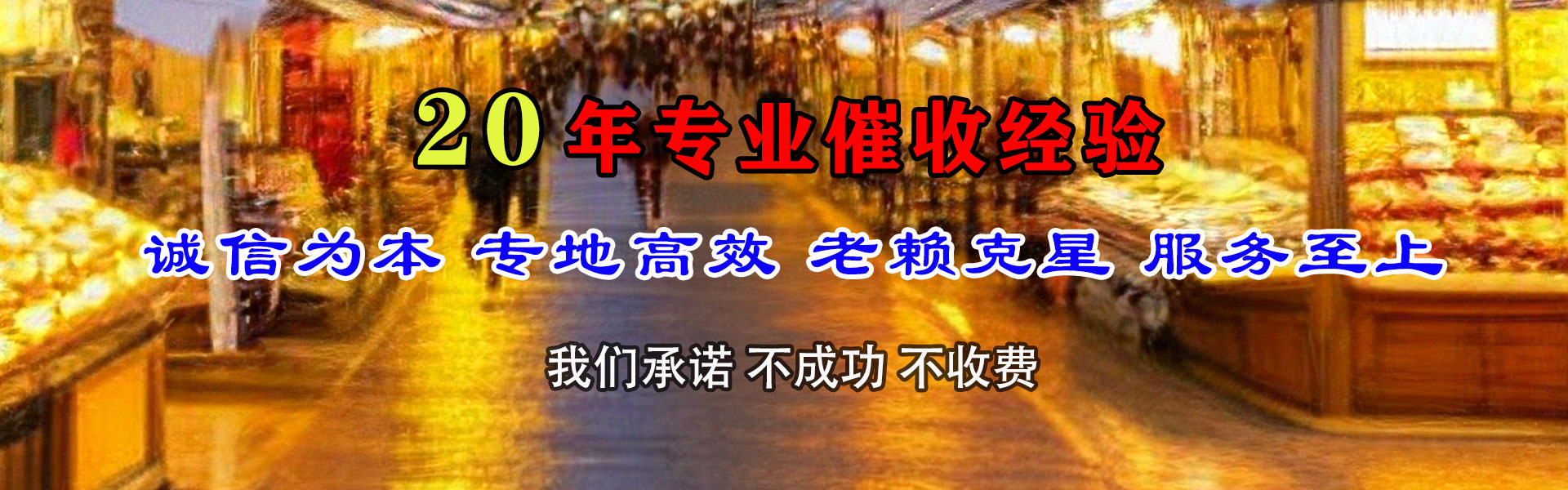 弋江清债公司
