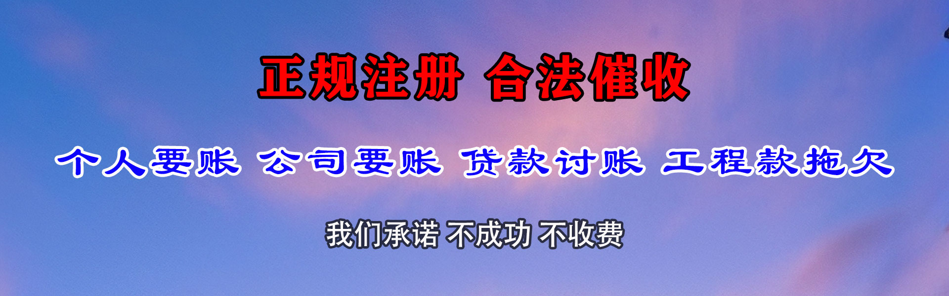 弋江追债公司