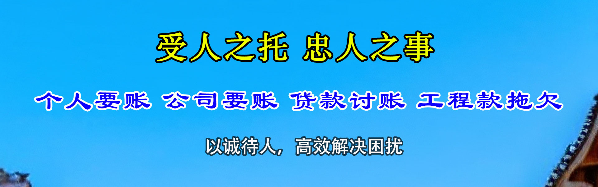 弋江追债公司